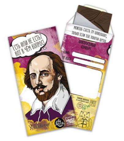 Шоколадный конверт Шекспир, темный шоколад 85 гр