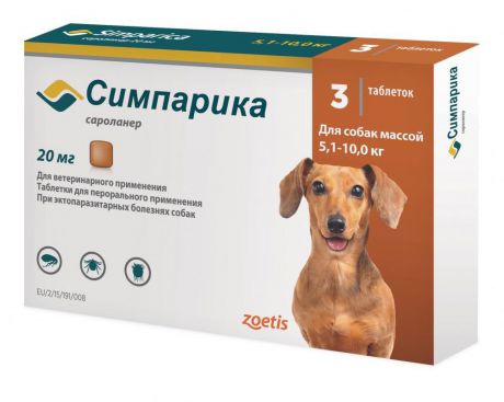 Таблетки от блох и клещей Zoetis Симпарика для собак весом 5-10 килограммов 20мг 3таб