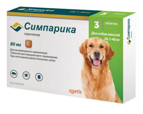 Таблетки от блох и клещей Zoetis Симпарикадля собак весом 20-40 килограммов 80мг 3таб
