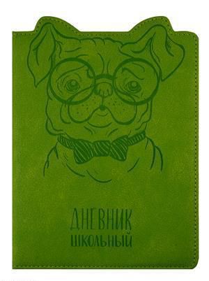 Дневник школьный Феникс+ А5+(170*215) 96стр Собака, твёрдый переплёт с поролоном 48554