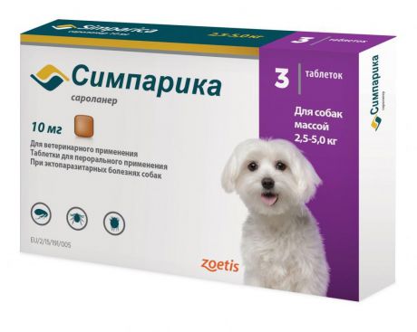 Таблетки от блох и клещей Zoetis Симпарика для собак весом 2,5-5 килограммов 10мг 3таб