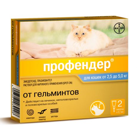 Антигельминтик для кошек BAYER Profender (2,5-5кг) 0,7мл, 2 пипетки