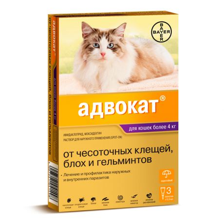 Капли для кошек BAYER ADVOCATE от паразитов (4 -8 килограмм) 3 пипетки