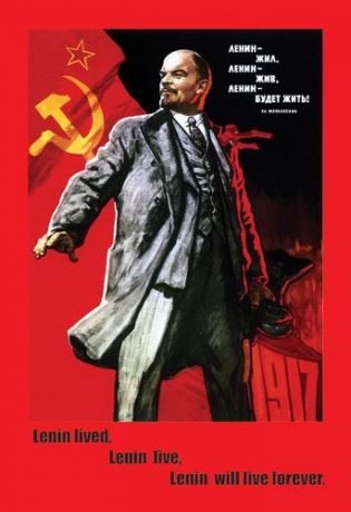 Сувенир, Магнит, "Ленин жив", 5,5х8 см, плоский, металлический, в блистере
