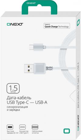 Дата-кабель Onext USB Type-C-USB-A 1,5м Dark Grey