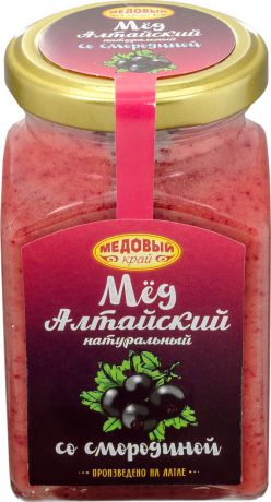 Мед алтайский Медовый край, с ягодой смородины, 330 г