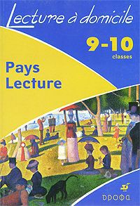 Наталья Бухарина Pays Lecture: 9-10 classes