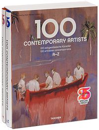 100 Contemporary Artists / 100 zeitgenossische Kunstler / 100 artistes contemporains (комплект из 2 книг)