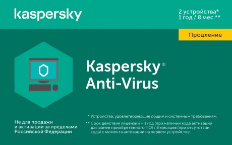 Kaspersky Anti-Virus 2017 (на 2 ПК). Карточка продления лицензии на 1 год