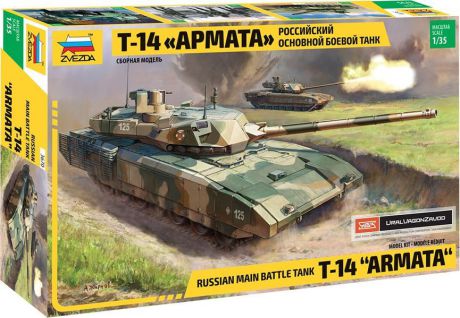 Модель танка Звезда "Российский танк Т-14 Армата", 3670П