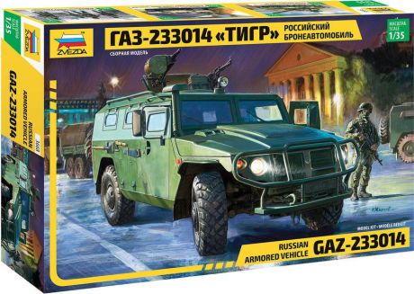 Модель военной техники Звезда "Российский бронеавтомобиль ГАЗ-233014 Тигр", 3668