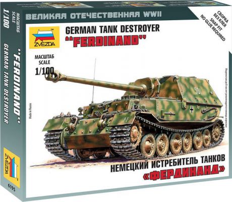 Модель военной техники Звезда "Немецкая САУ Фердинанд", 6195