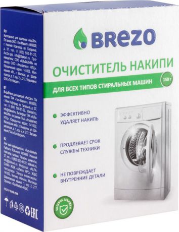Очиститель накипи для стиральной машины Brezo, 87464, 150 г