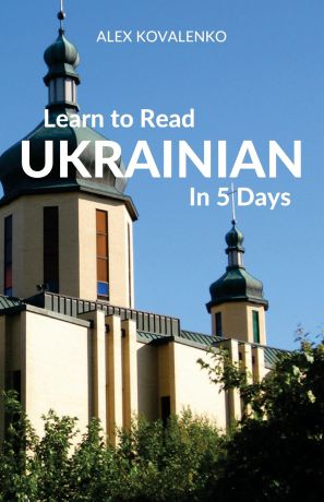 Alex Kovalenko Learn to Read Ukrainian in 5 Days