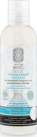 Лосьон для лица "Natura Siberica", тонизирующий, для жирной и комбинированной кожи, 200 мл