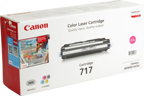 Картридж Canon 717 M, пурпурный, для лазерного принтера, оригинал