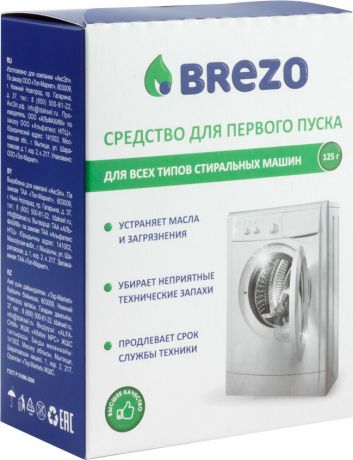 Средство для первого пуска стиральной машины Brezo, 87467, 125 г