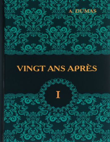 A. Dumas Vingt Ans Apres. Tome 1 / Двадцать лет спустя. В 2 томах. Том 1