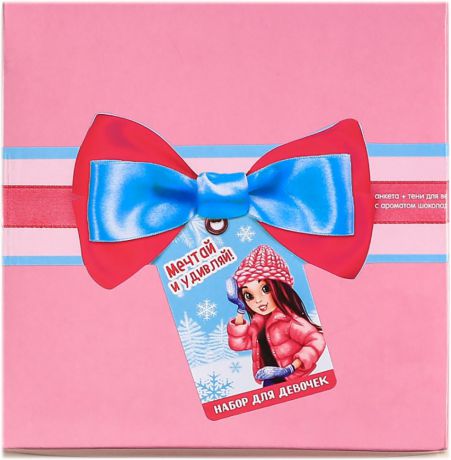 Подарочный детский набор "Мечтай и удивляй" Анкета + Шоколадные тени