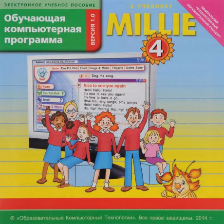 Millie 4 / Милли. Английский язык. 4 класс. Обучающая компьютерная программа