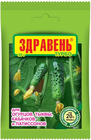 Удобрение "Здравень Турбо", для огурцов, тыквы, кабачков и патиссонов, 30 г