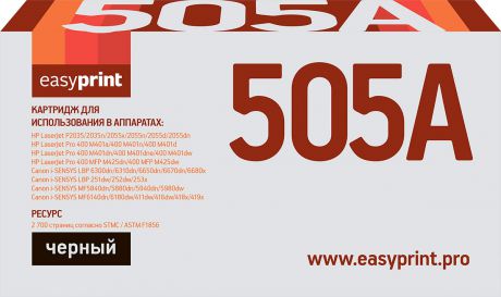Картридж EasyPrint LH-505A U, черный, для лазерного принтера