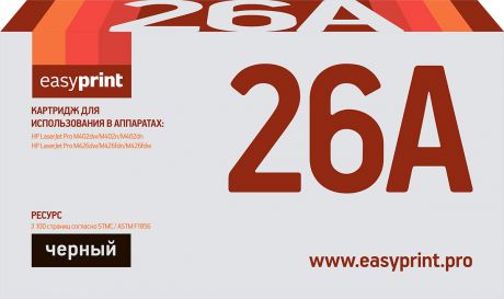 Картридж EasyPrint LH-26A, черный, для лазерного принтера