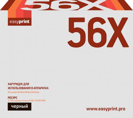 Картридж EasyPrint LH-56X, черный, для лазерного принтера