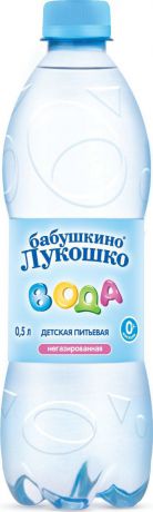 Бабушкино Лукошко Детская питьевая вода негазированная, 0,5 л
