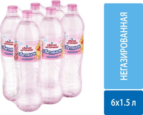 Святой Источник Светлячок детская вода природная питьевая негазированная, 6 штук по 1,5 л