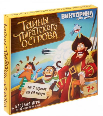 Лас Играс Викторина Тайны пиратского острова