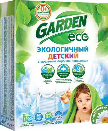 Экологичный детский стиральный порошок Garden Kids, с ароматом ромашки и ионами серебра, 400 г
