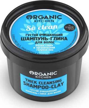 Органик Шоп Китчен Густой очищающий Шампунь-глина для волос "So clean", 100 мл