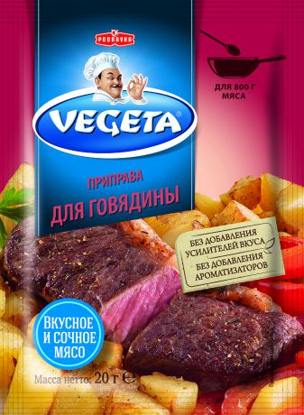 Vegeta приправа для говядины, 3х20 г