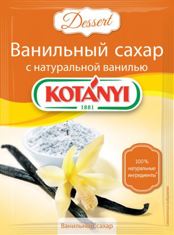 Kotanyi Ванильный сахар с натуральной ванилью, 10 г