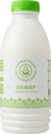 Киржачский МЗ Кефир, 1%, 500 г