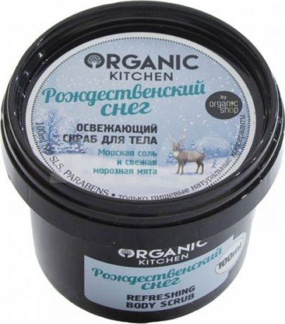 Organic Shop Китчен Скраб освежающий для тела "Рождественский снег", 100 мл