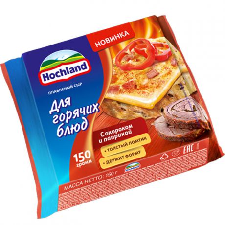 Плавленый сыр Hochland для горячих блюд с окороком и паприкой, 150 г