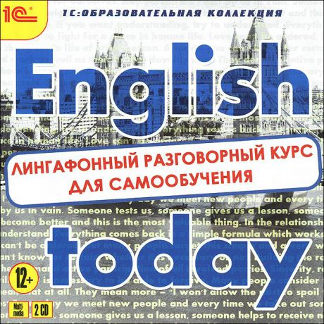 1С: Образовательная коллекция. English today. Лингафонный разговорный курс для самообучения