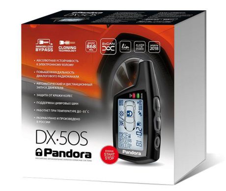 Автосигнализация Pandora DX 50S (2CAN-LIN+IMMO-key)
