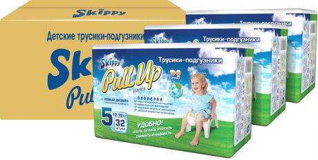 Трусики -подгузники детские Skippy Pull Up, размер 5 (12-18кг), 96 шт. (набор 3*32 шт.)