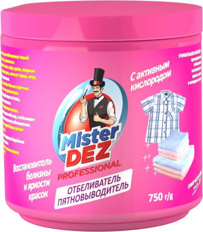 Отбеливатель-пятновыводитель Mister Dez PROFESSIONAL восстановитель белизны и яркости красок с активным кислородом 750 гр