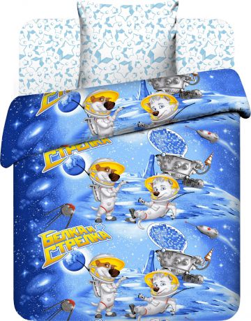 Комплект постельного белья Василиса Белка и стрелка в космосе, 1,5-спальный, наволочки 70x70, синий, белый