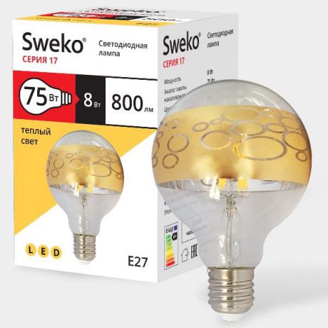 Лампочка Sweko 17LED-G95-8W-230-3000K-E27-GS, 3 штуки, Теплый свет 8 Вт, Светодиодная