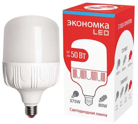 Лампочка Экономка LED для бизнеса, Холодный свет 50 Вт, Светодиодная