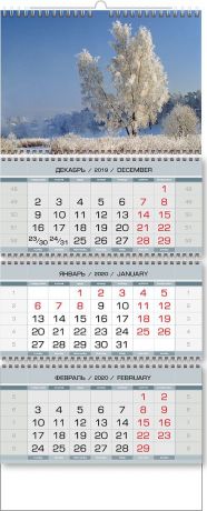 Календарь Контэнт Родные просторы, на 2020 год, 9785001411680