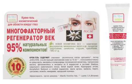 Dr.Kirov Cosmetic Company Крем-гель "Многофакторный Регенератор Век", 15 мл