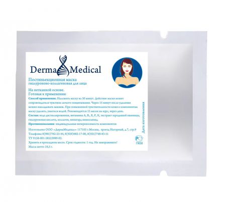 Derma Medical 17008 Гиалуроново коллагеновая маска для лица 18гр