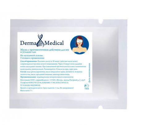 Маска косметическая Derma Medical с противоотечным действием для век и уголков глаз, 7