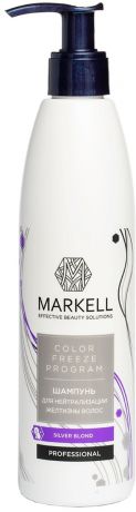 Шампунь Markell Professional Color Freeze, для нейтрализации желтизны волос, 300 мл